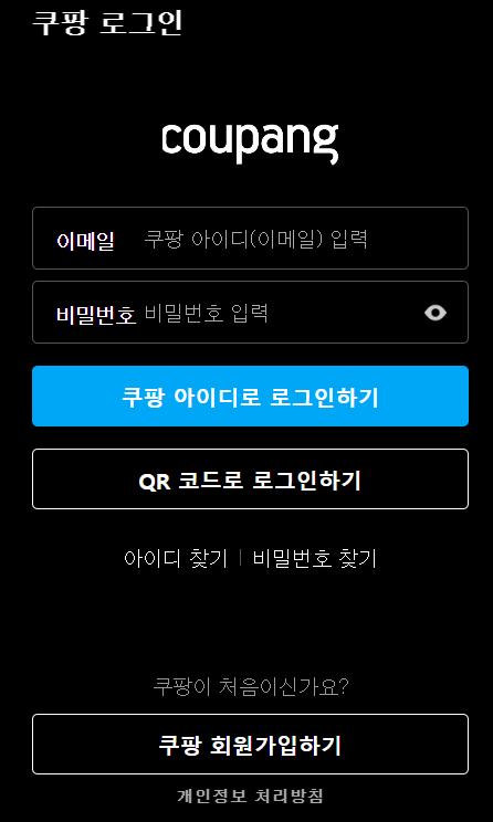 쿠팡플레이 PC버전 다운로드