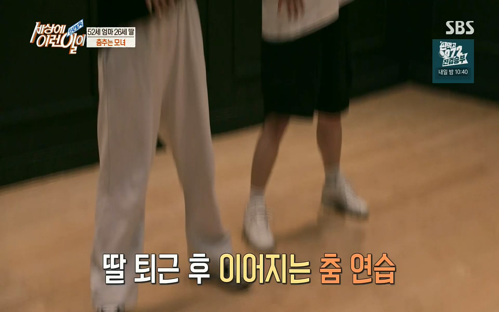 순간포착 세상에 이런일이.E1196.220906p.H264-F1RST.mp4_20220907_203333.468.jpg