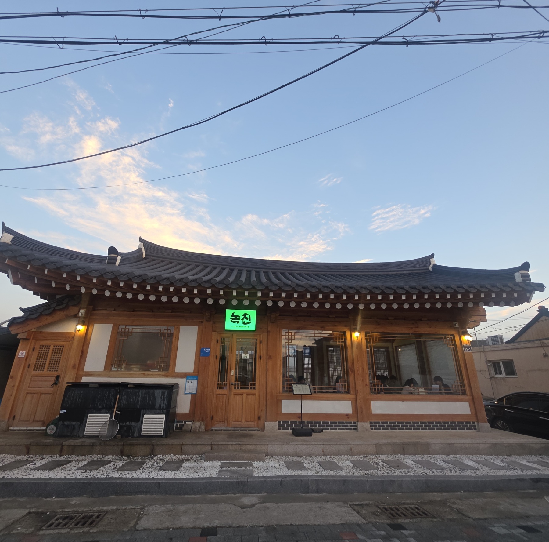 황리단길 녹진 외부 모습