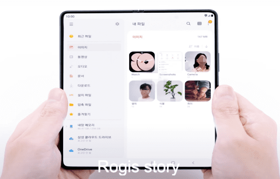 갤럭시-Z-폴드-3에서-내-파일-앱을-멀티-뷰-화면-레이아웃으로-이용하고-있는-모습