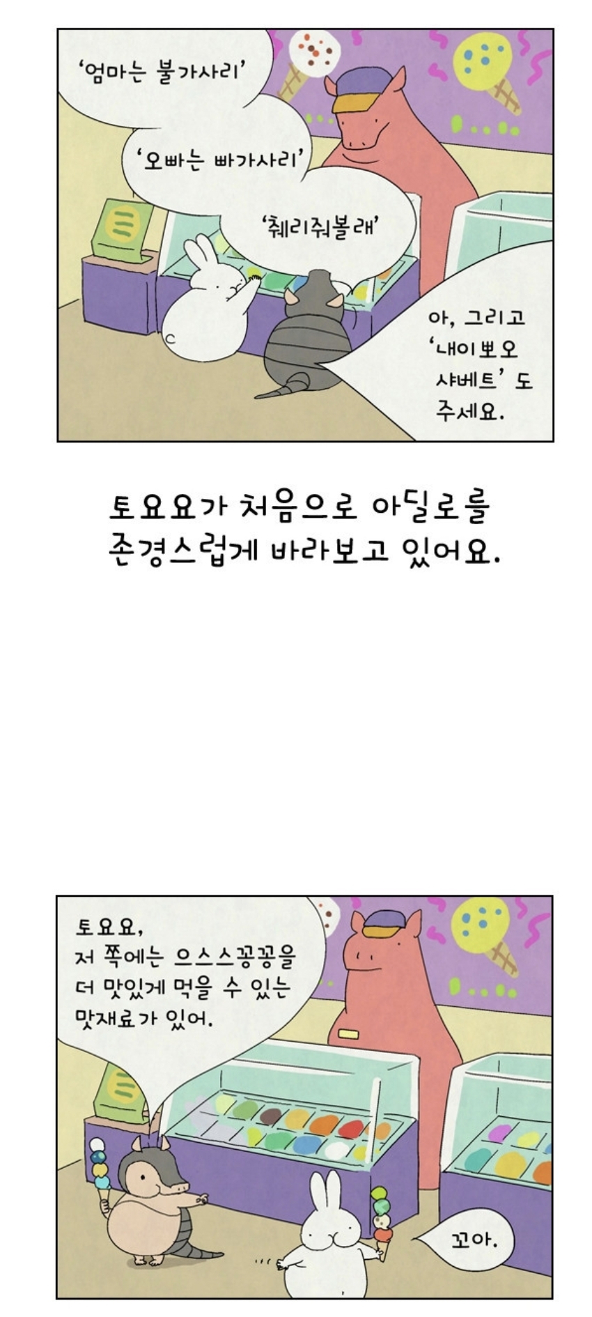 토요요 이미지