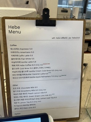 hebe coffee(헤베 커피) 이미지