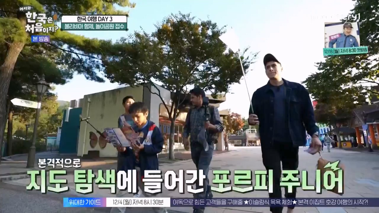 어서와 한국은 처음이지 시즌2.E291.231131p-NEXT.mp4_20231201_202435.412.jpg