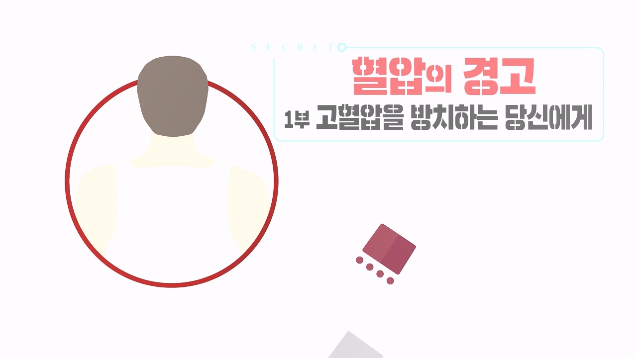 생로병사의 비밀.E887.231026p-NEXT.mp4_20231026_200459.445.jpg