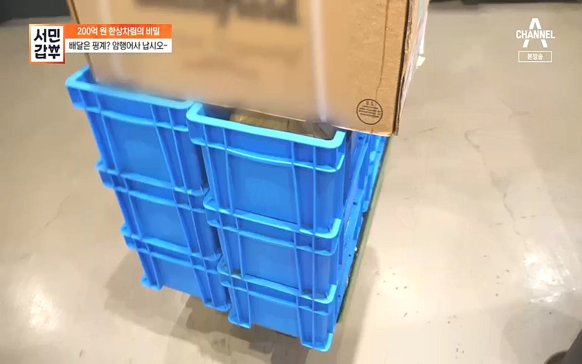 서민갑부.E404.221009p.H264-F1RST.mp4_20221009_184817.009.jpg