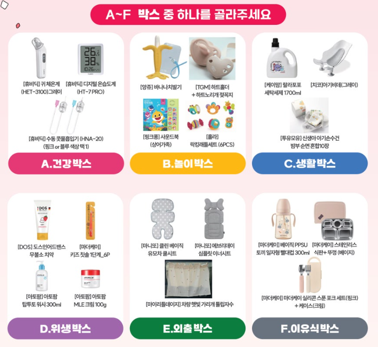 종로구 출생축하용품