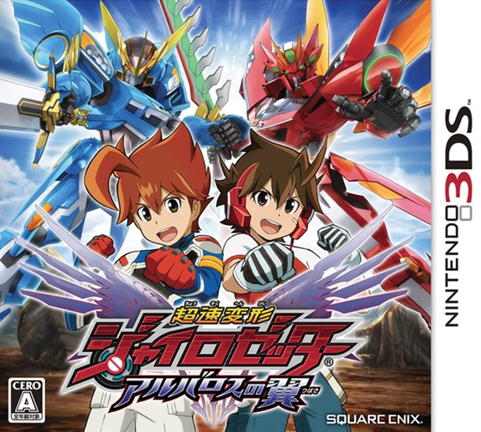  닌텐도 3DS - 초속변형 자이로제타 알바로스의 날개 (Chousoku Henkei Gyrozetter Albatross no Tsubasa - 超速変形ジャイロゼッター アルバロスの翼) 롬파일 다운로드