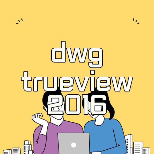 dwg trueview 2016
