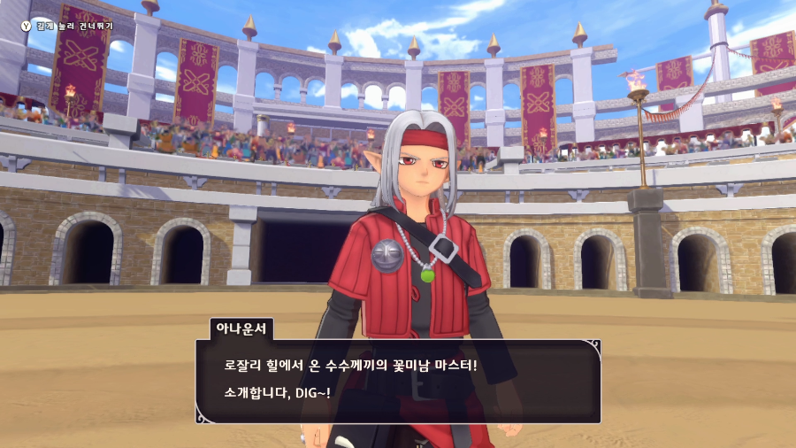  [NSW] 제 3화 드래곤 퀘스트 몬스터즈 3. 인간계 투기장 G, F 클래스