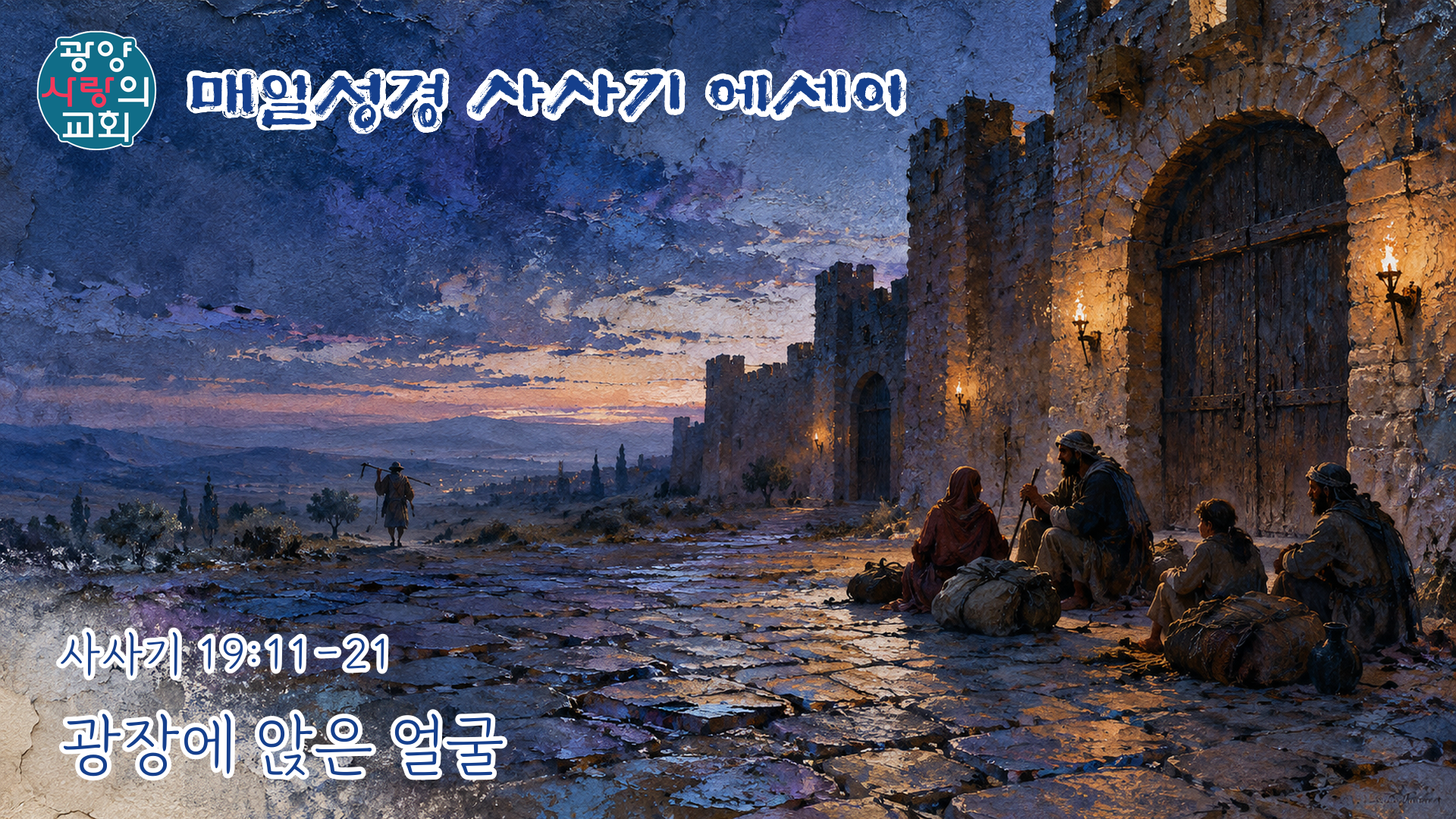 그집앞 사진 2
