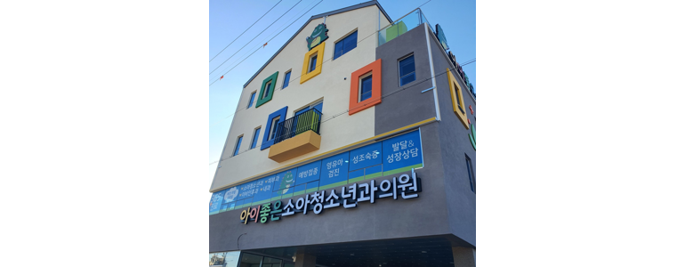 울산 울주군 소아과