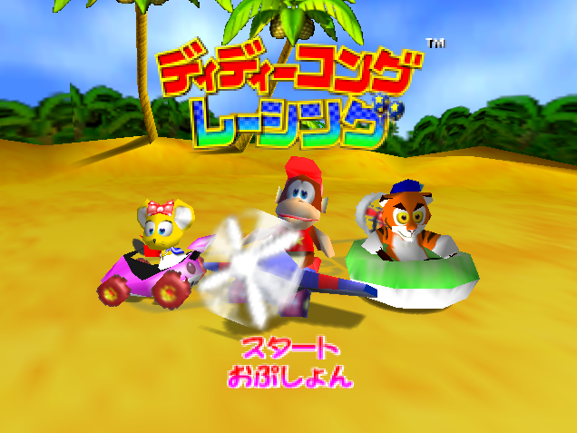  NINTENDO 64 - 디디콩 레이싱 (Diddy Kong Racing) 레이싱 게임 파일 다운