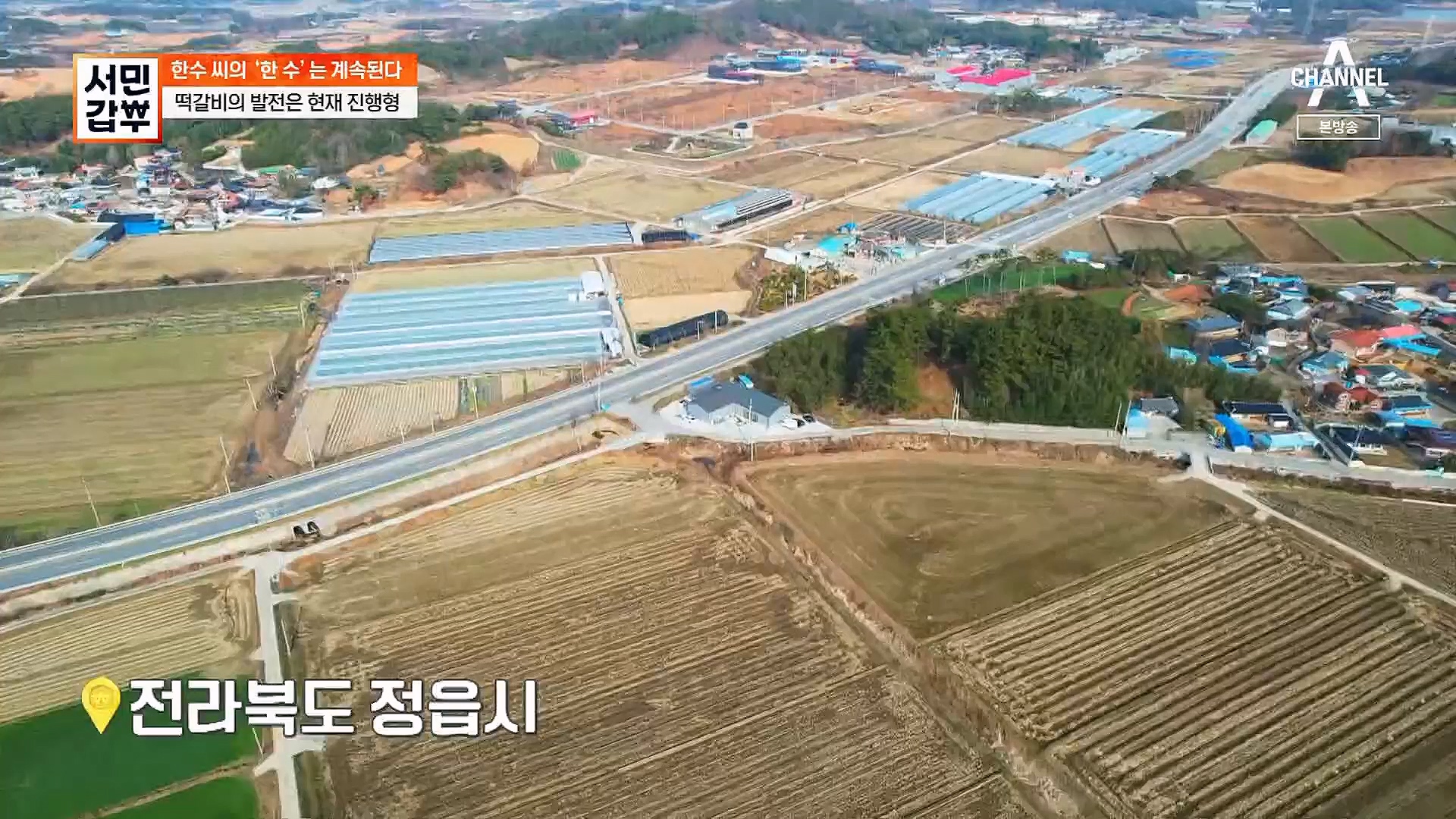 서민갑부.E418.230114p.H264-F1RST.mp4_20230115_180849.837.jpg