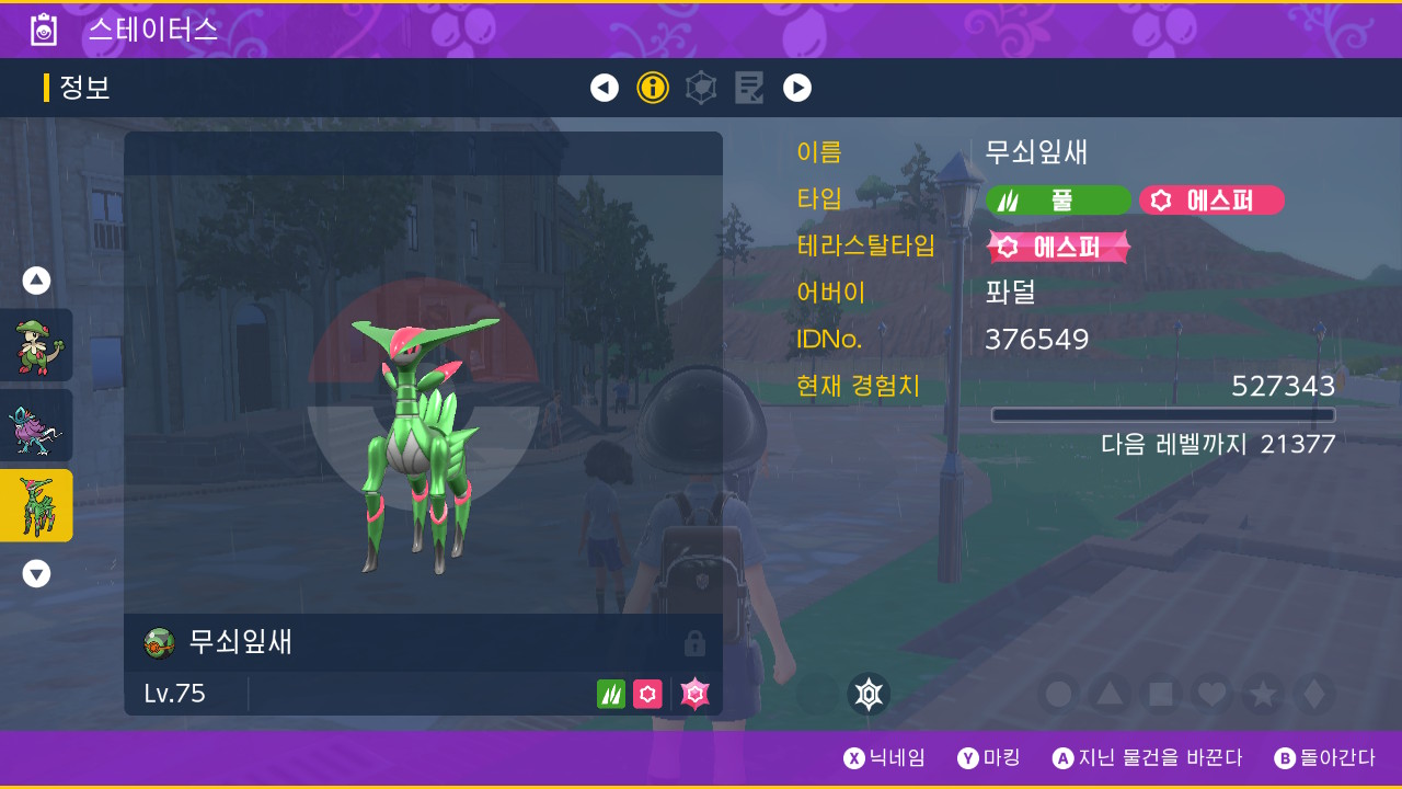 무쇠잎새