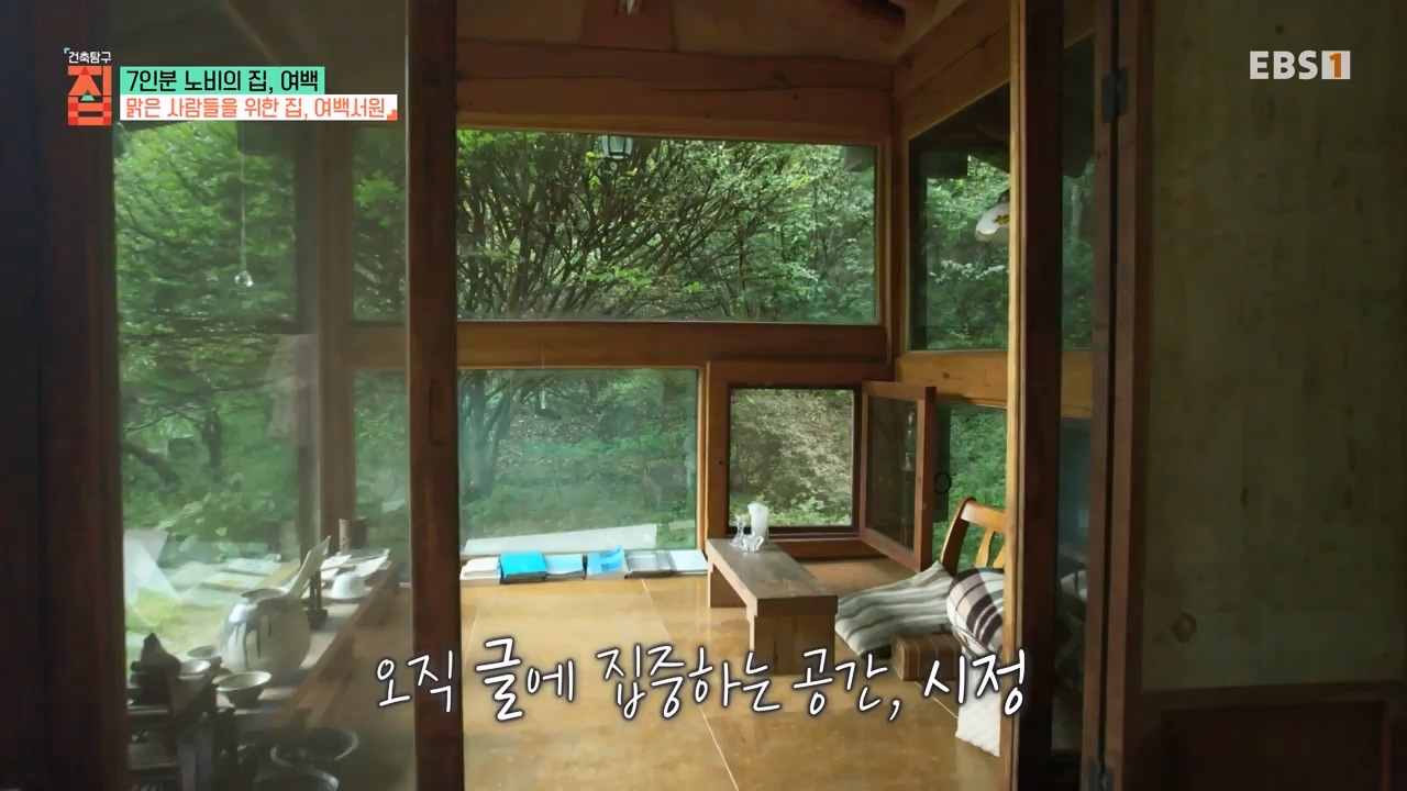 TV - 전 국민의 평생학교 EBS7인분 노비의 집, 여백.mp4_20231031_205731.029.jpg
