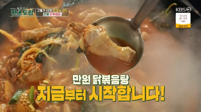 편스토랑