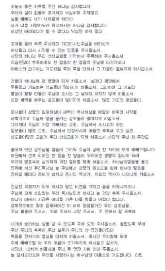 새벽예배 기도문 10선_4