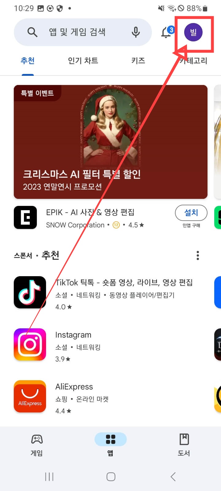 사용자 계정 위치