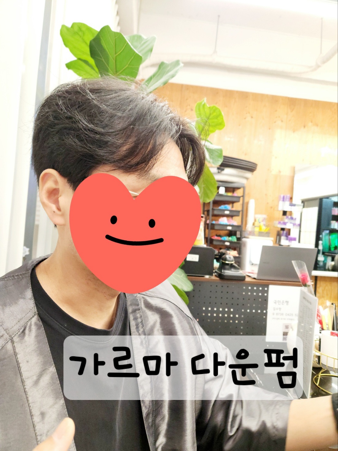착한컷트 이미지