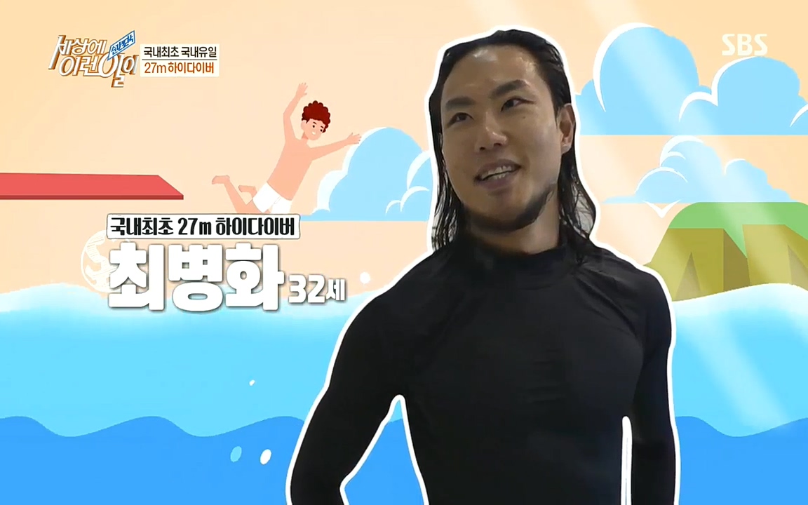 순간포착 세상에 이런일이.E1193.220816.H265p-BULDU.mp4_20220817_201240.118.jpg