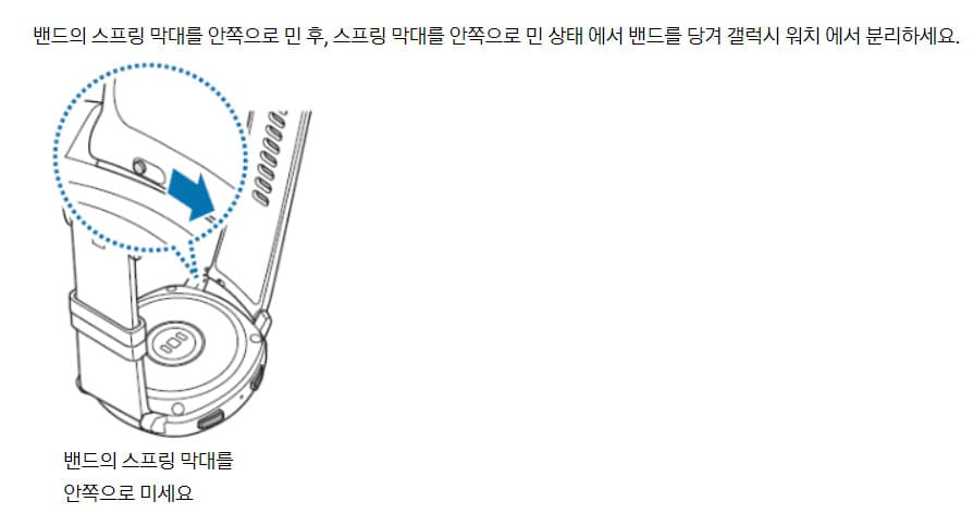 갤럭시워치4 줄교체 방법