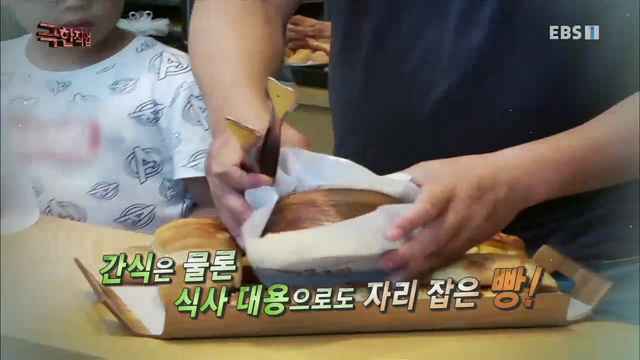 TV - 교육의 중심 EBS향과 맛을 잡아라 - 빵과 커피.mp4_20230107_184727.784.jpg