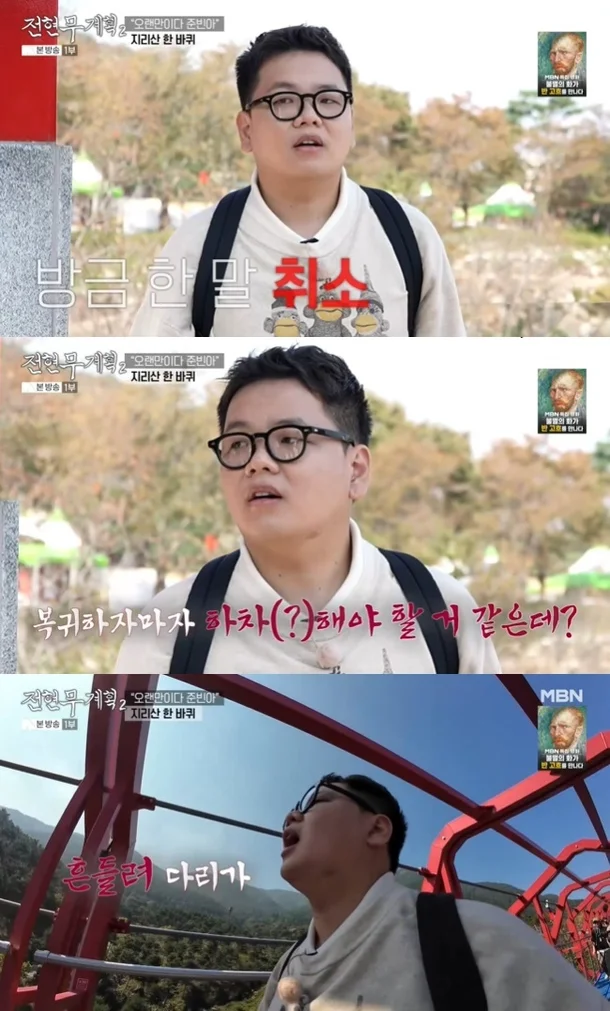 곽튜브 전현무계획