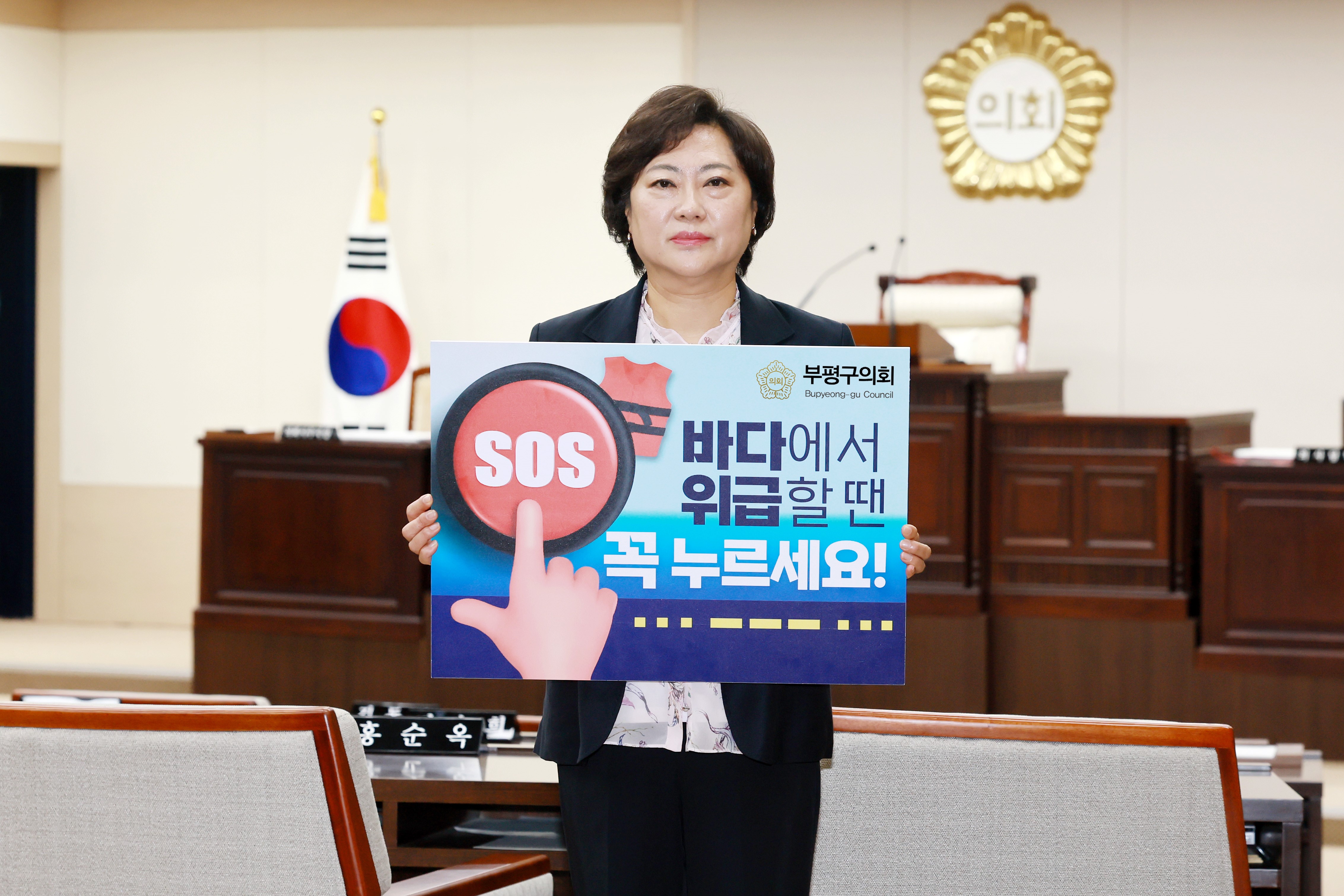 SOS 이미지