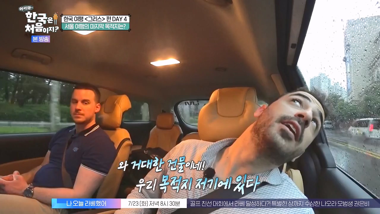 어서와 한국은 처음이지 시즌2.E323.240719p-NEXT.mp4_20240719_223937.423.jpg