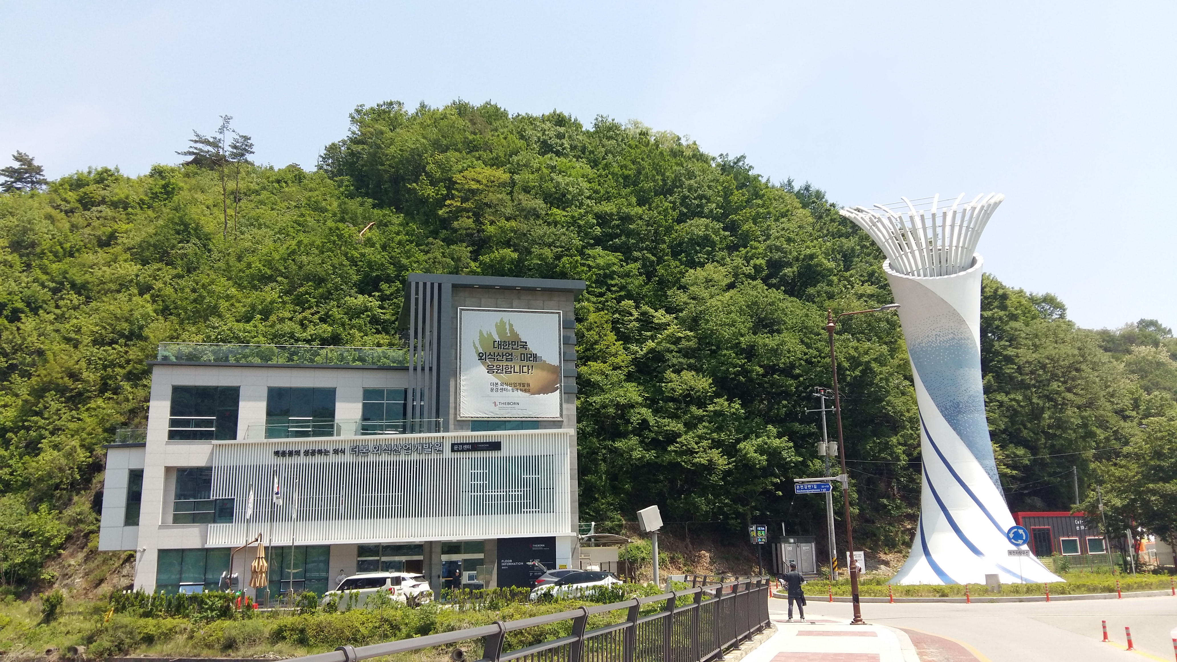 더본외식산업개발원문경센터 이미지