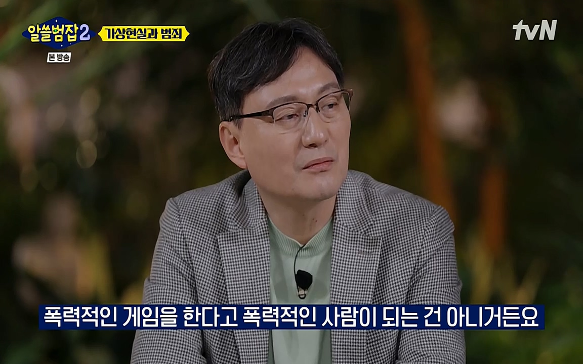 알쓸범잡 2.E16.220502p-NEXT.mp4_20220502_174935.727.jpg
