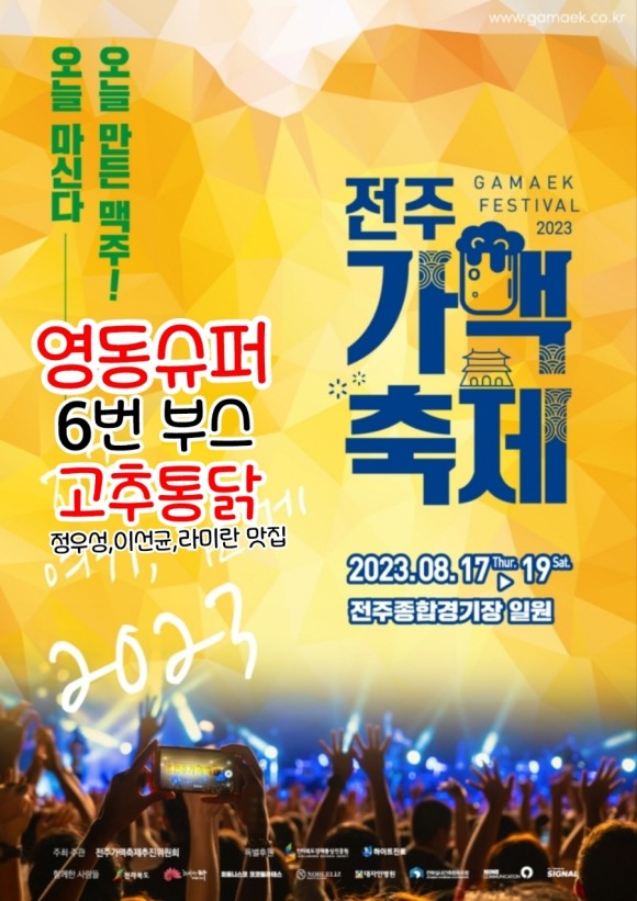 영동통닭 이미지