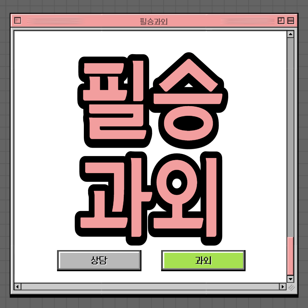  화성 중학생 영어과외 고등 초등 수학과외 1:1 맞춤 과학 개인수업 화상 전과목
