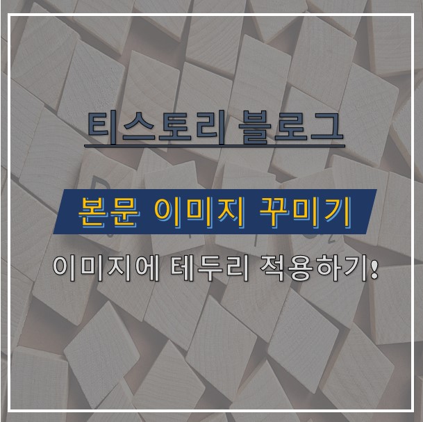 본문-이미지-테투리-설정