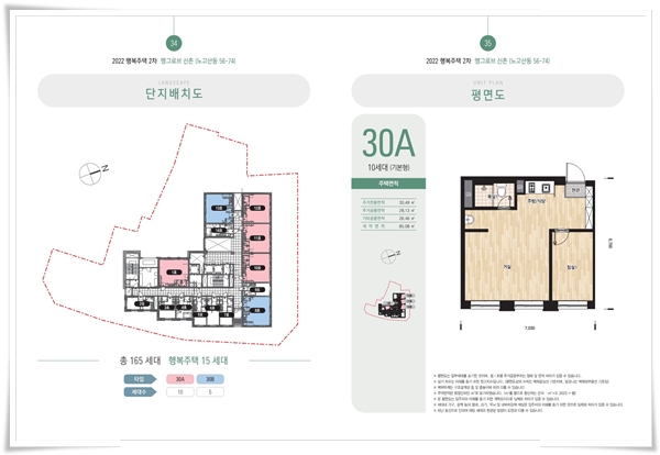 맹그로브신촌30형평면도