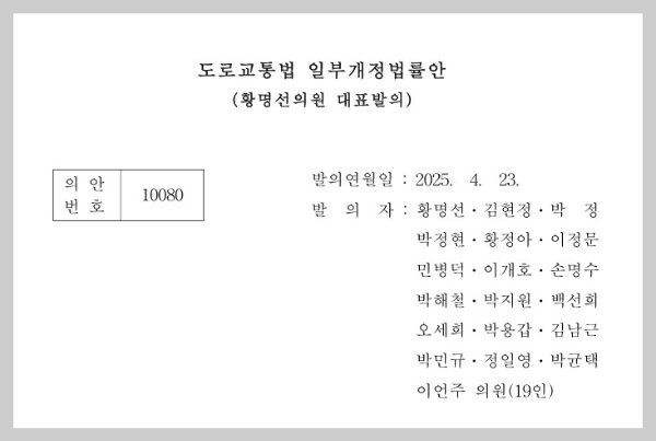 도로교통