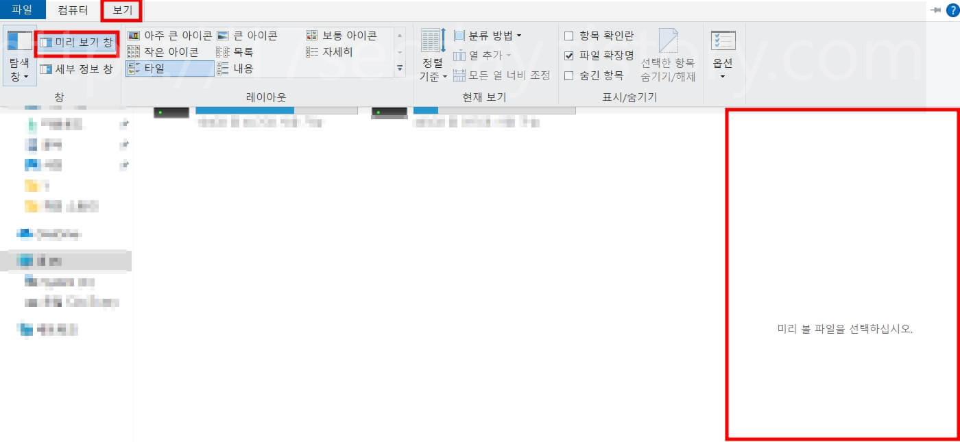 사용 중인 파일 이동 삭제