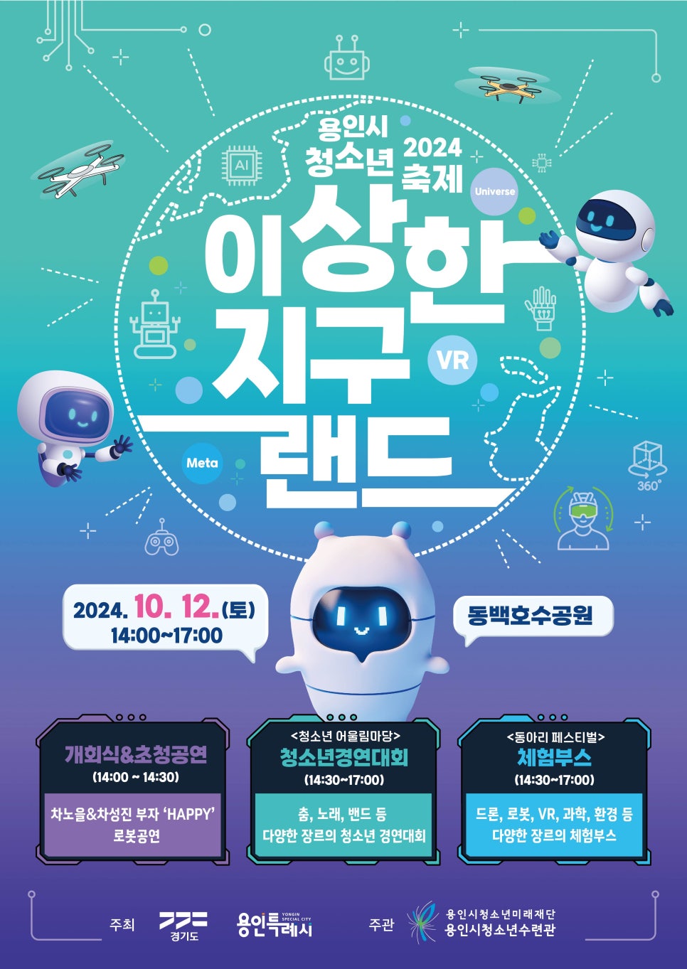 지구정보 이미지