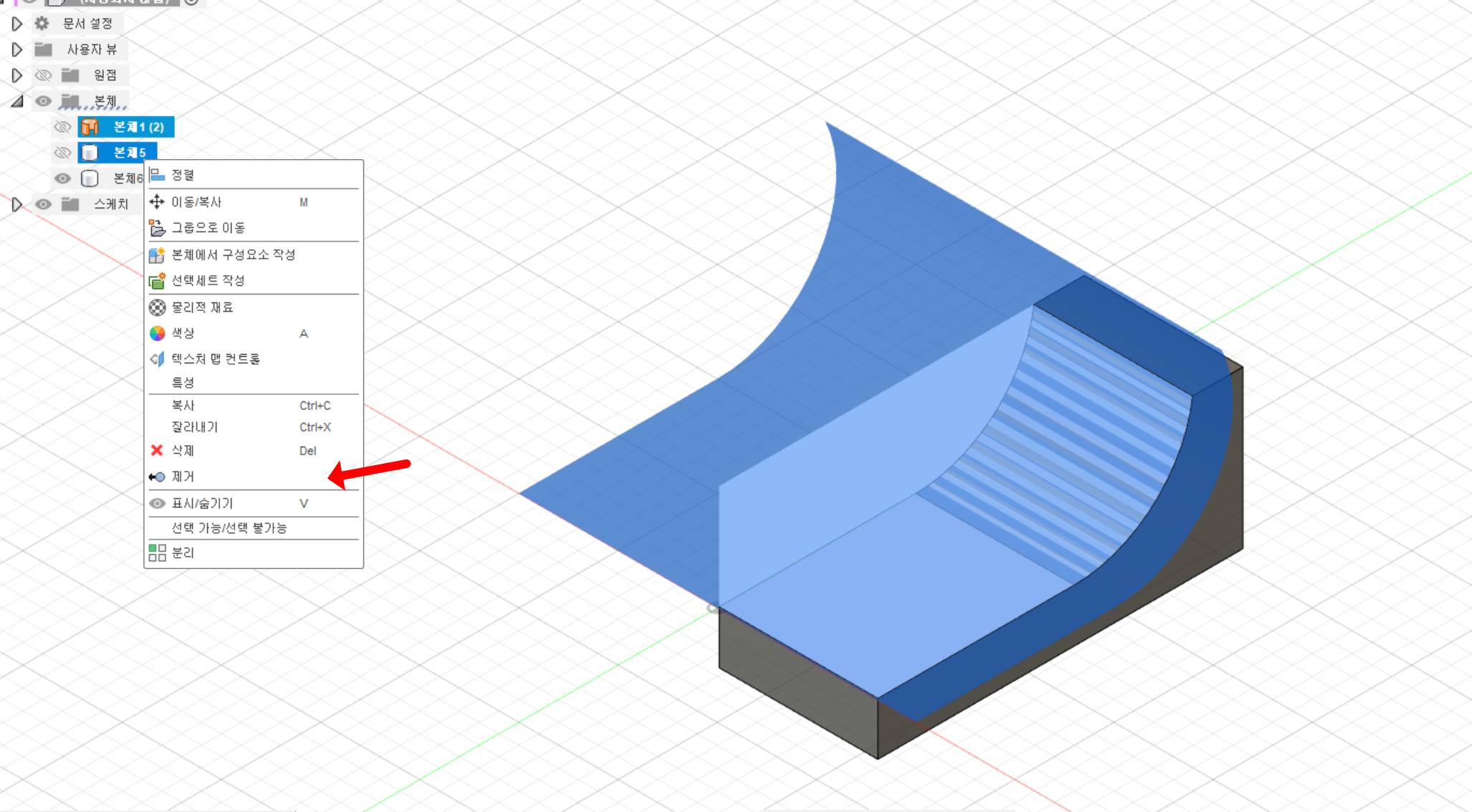퓨전360서페이스-퓨전360유용한팁-fusion360 서페이스