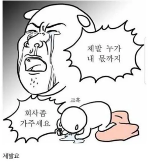 퇴사자 연말정산