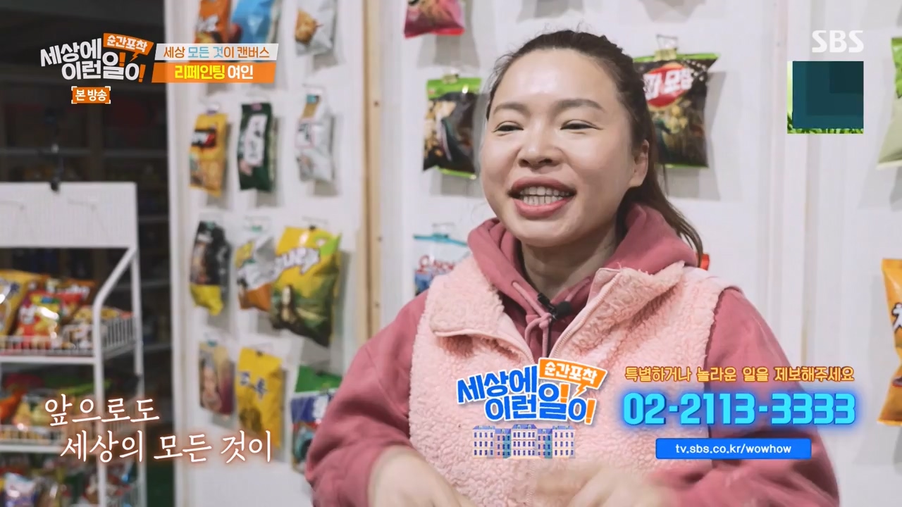 순간포착 세상에 이런일이.E1270.240324p-NEXT.mp4_20240324_164823.110.jpg