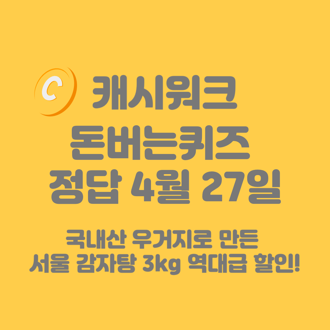 서울-감자탕