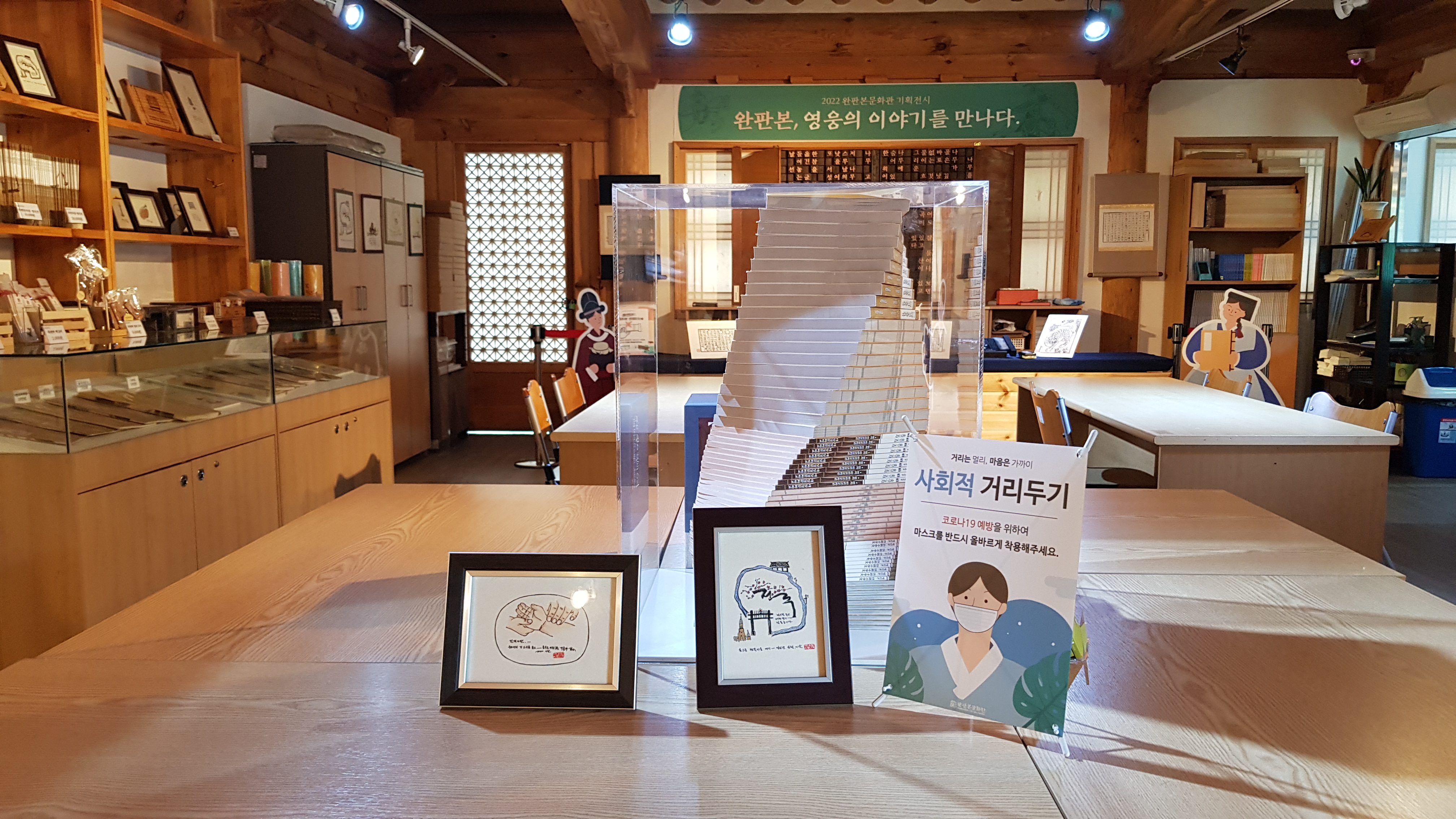 사회적 거리두기로 꼭 마스크를 쓰고 들어가세요.
