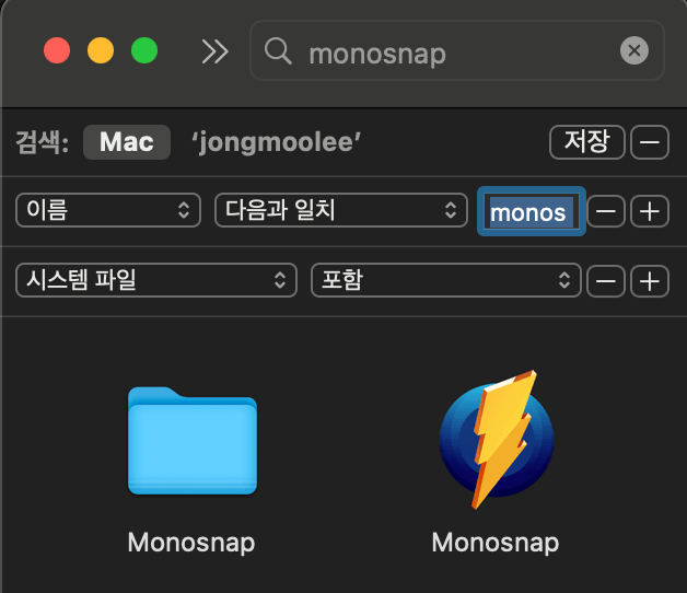 맥북에서 프로그램 앱을 깔끔 제거 언인스톨 삭제하는 4가지 방법