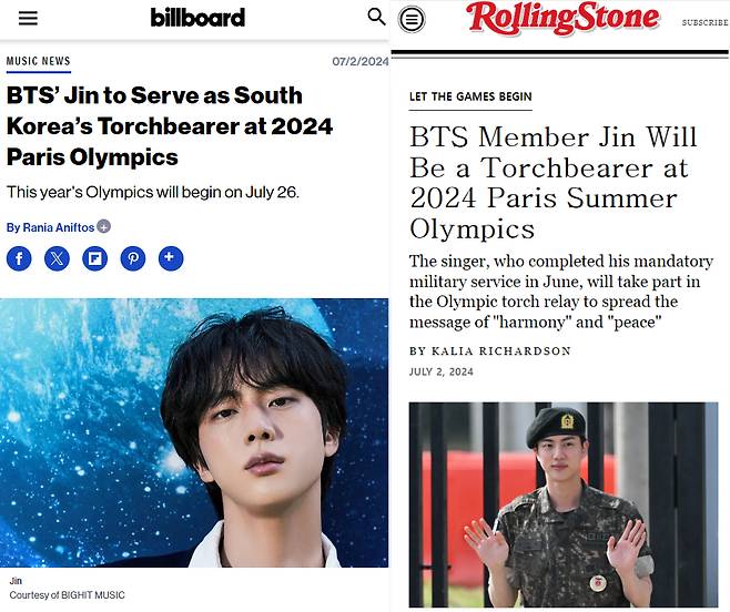 2024 파리올림픽 BTS 진 성화봉송 라이브 생중계