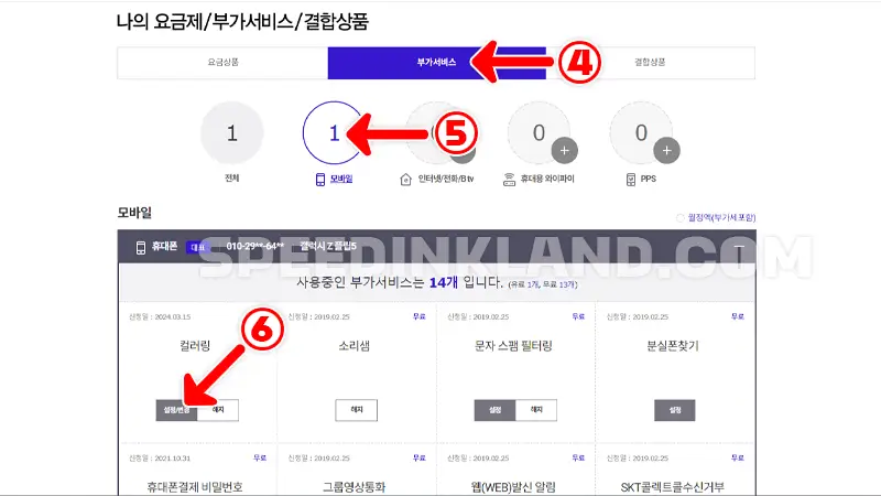 부가서비스