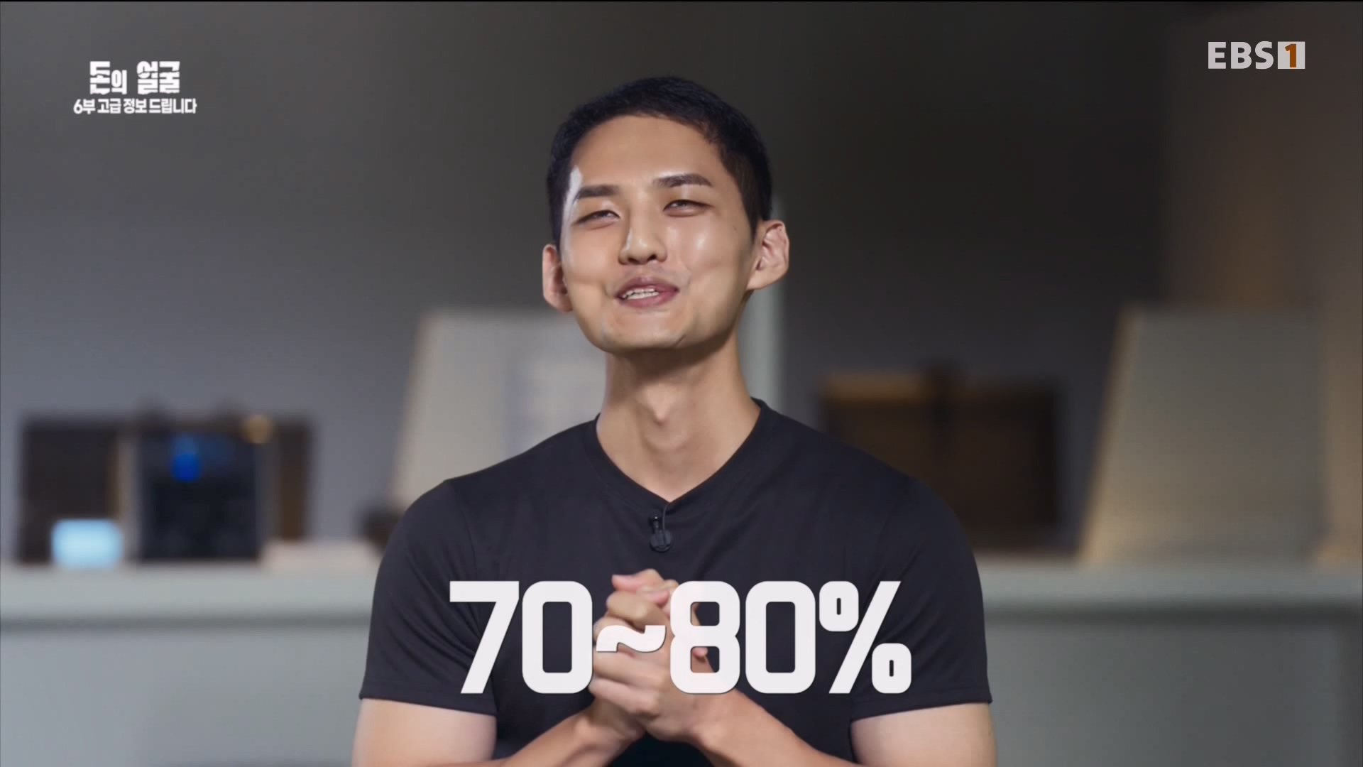 돈의 얼굴 6부 고급 정보 드립니다 240430.mp4_20240503_210211.608.jpg