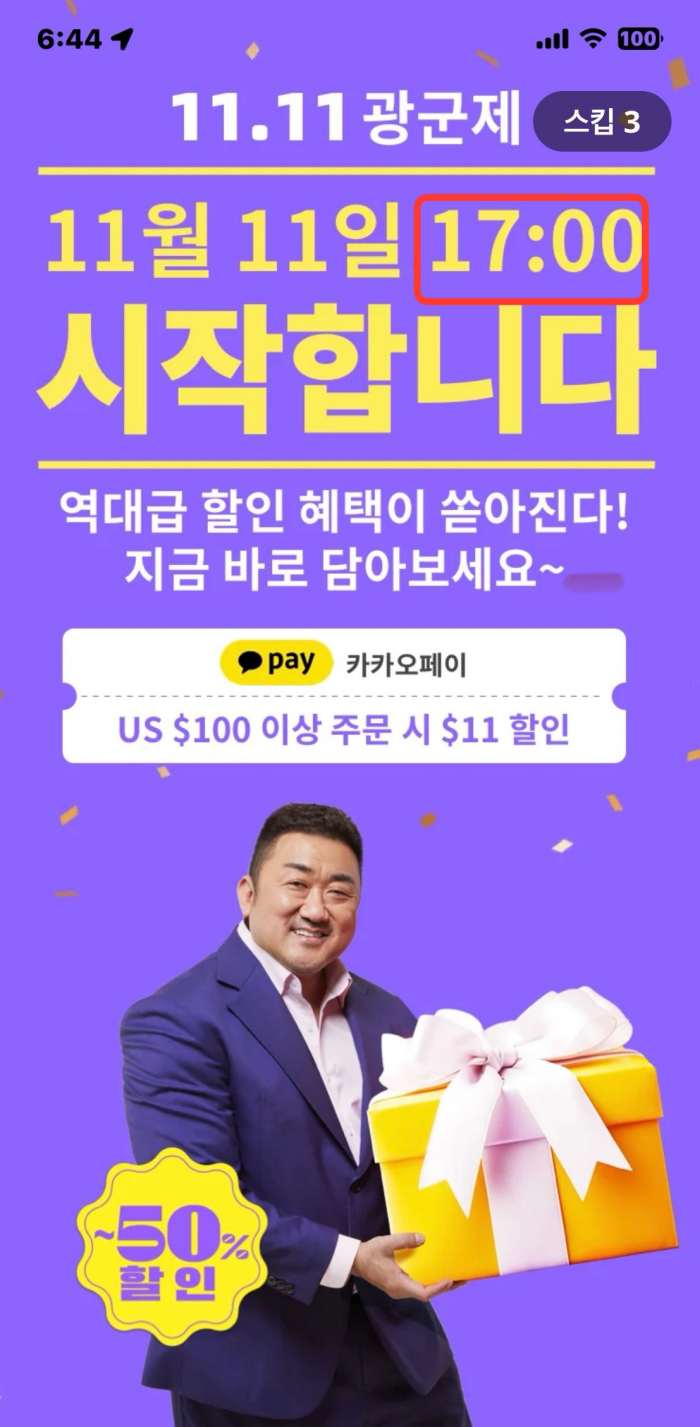 중년아재 알리익스프레스 광군제 도전 후기