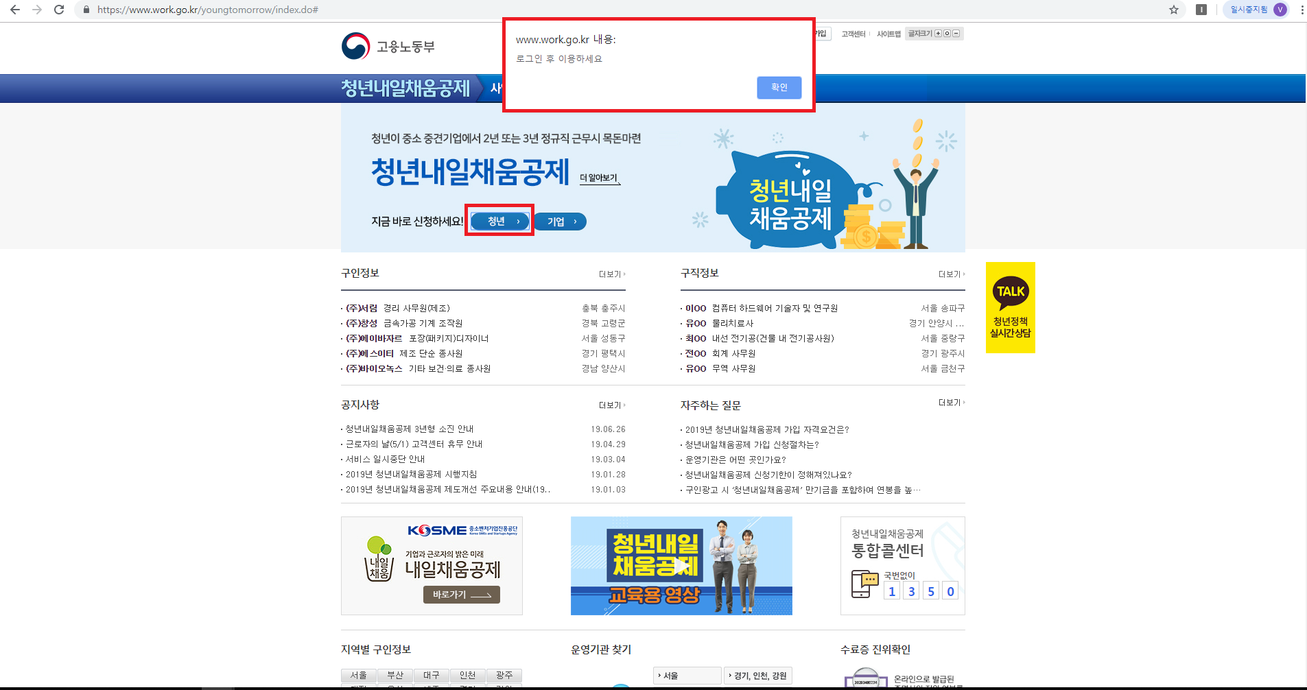  청년내일채움공제 저도 신청했어요