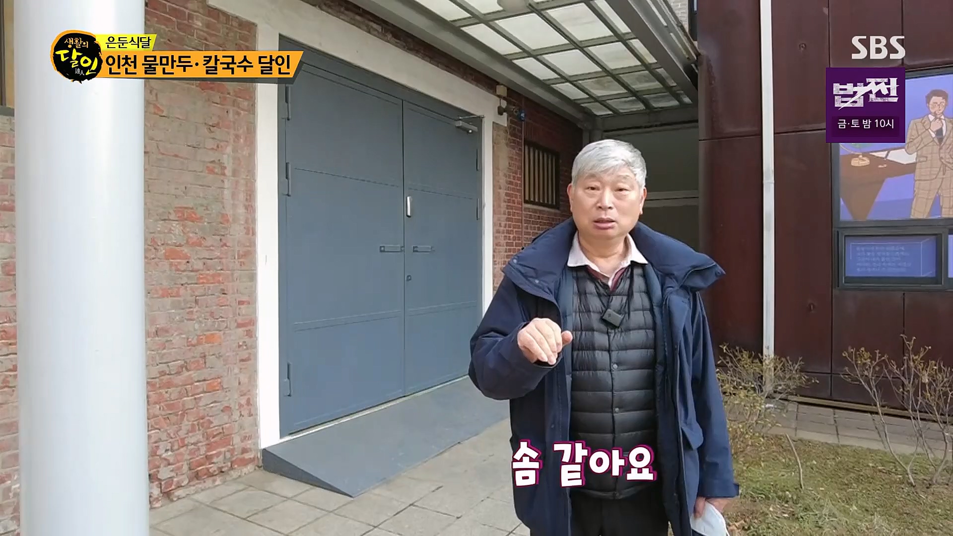 생활의 달인.E872.230109p.H264-F1RST.mp4_20230110_193719.272.jpg